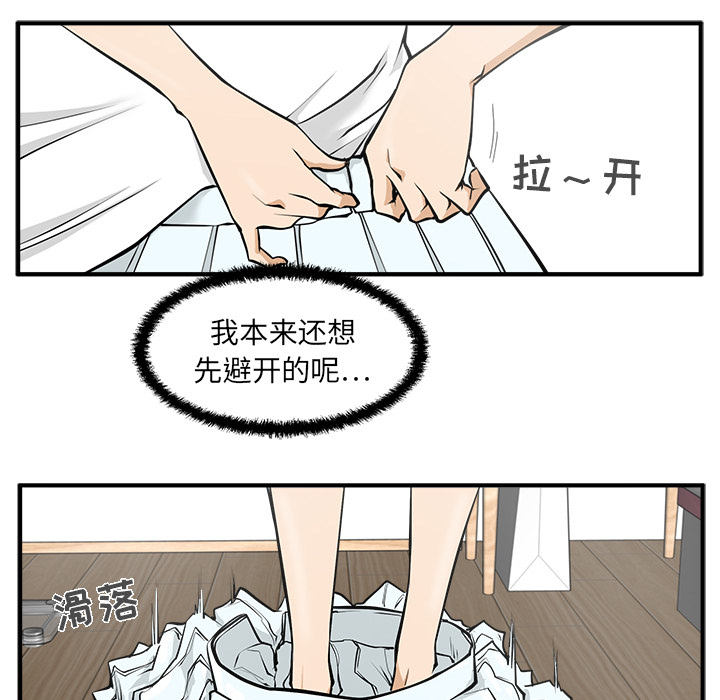 [韩国漫画] 35岁姜武烈 剧情,熟女人妻,巨乳大奶,OL#[107P]-52