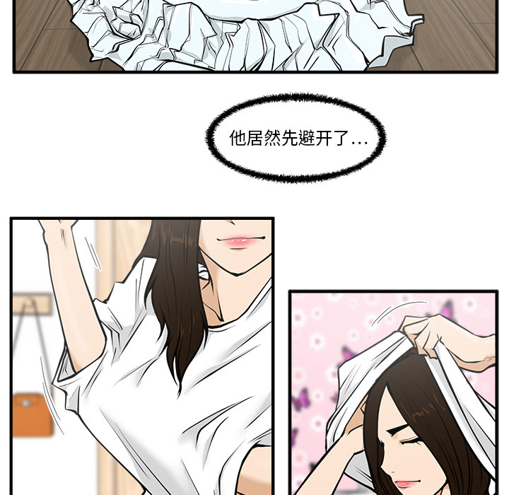 [韩国漫画] 35岁姜武烈 剧情,熟女人妻,巨乳大奶,OL#[107P]-53