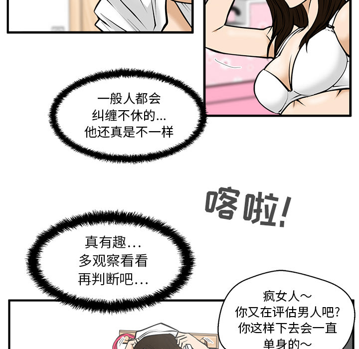 [韩国漫画] 35岁姜武烈 剧情,熟女人妻,巨乳大奶,OL#[107P]-54