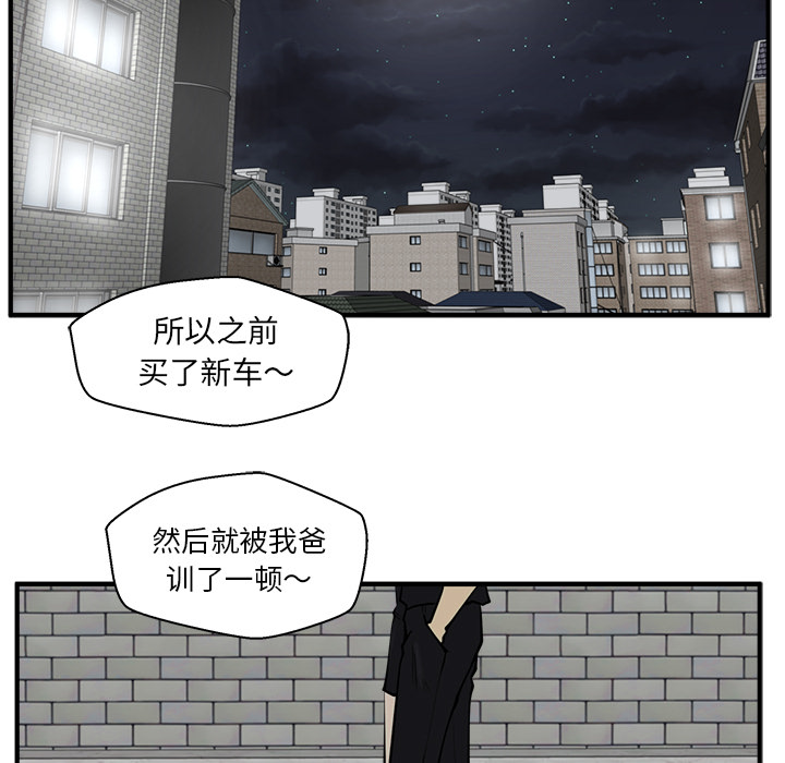 [韩国漫画] 35岁姜武烈 剧情,熟女人妻,巨乳大奶,OL#[107P]-61