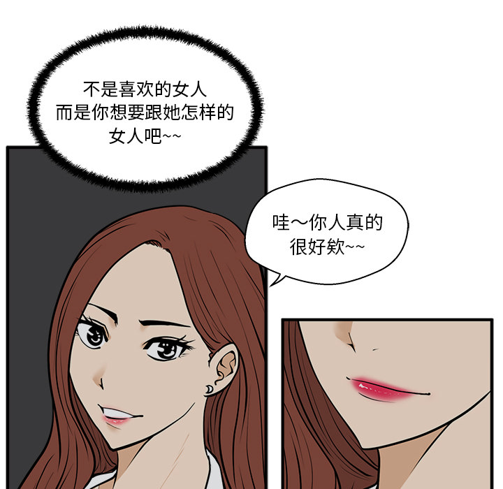 [韩国漫画] 35岁姜武烈 剧情,熟女人妻,巨乳大奶,OL#[107P]-70