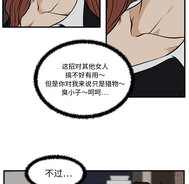 [韩国漫画] 35岁姜武烈 剧情,熟女人妻,巨乳大奶,OL#[107P]-71
