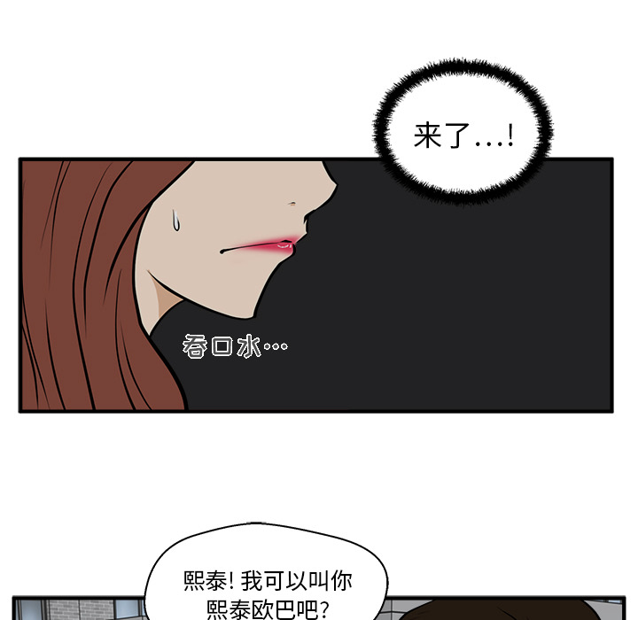 [韩国漫画] 35岁姜武烈 剧情,熟女人妻,巨乳大奶,OL#[107P]-75