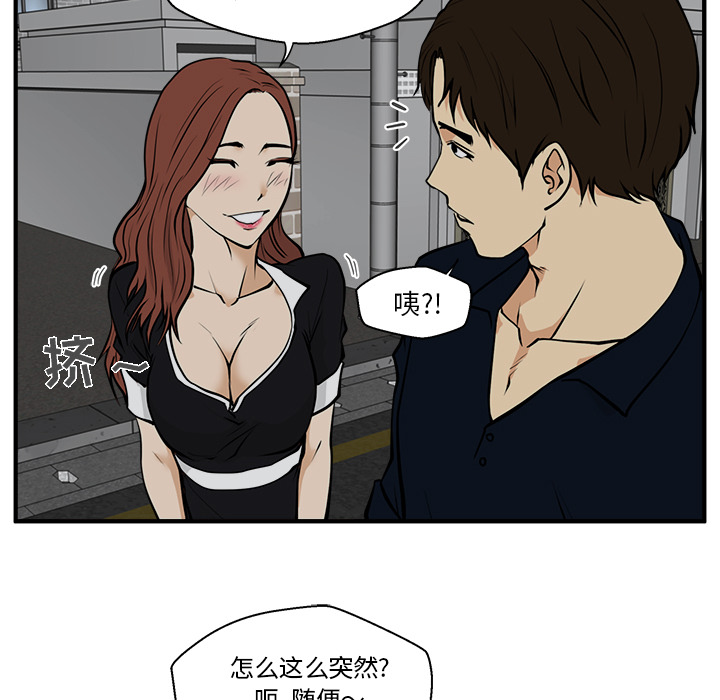 [韩国漫画] 35岁姜武烈 剧情,熟女人妻,巨乳大奶,OL#[107P]-76