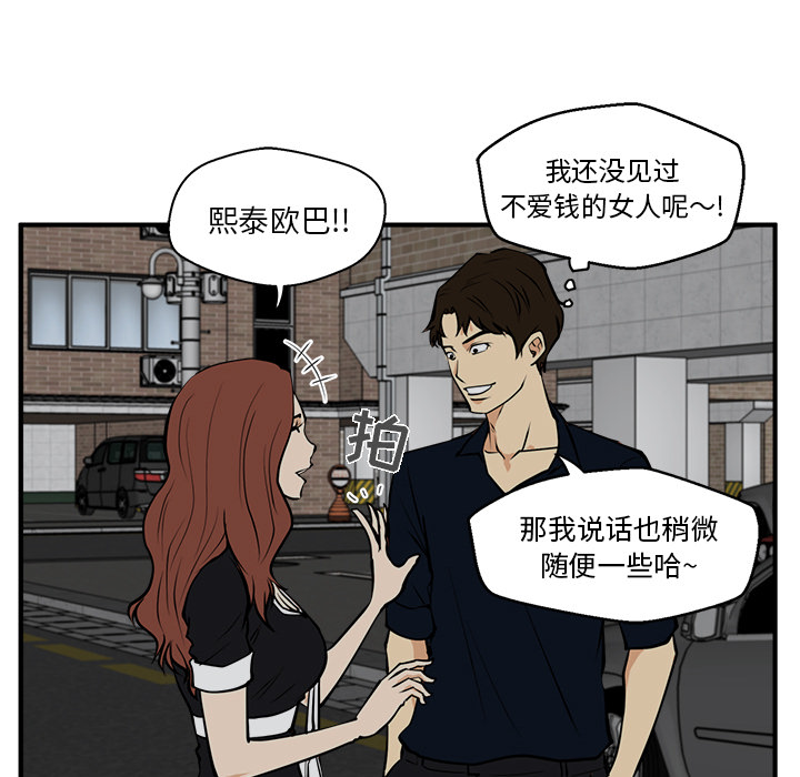 [韩国漫画] 35岁姜武烈 剧情,熟女人妻,巨乳大奶,OL#[107P]-78