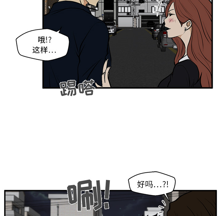[韩国漫画] 35岁姜武烈 剧情,熟女人妻,巨乳大奶,OL#[107P]-81