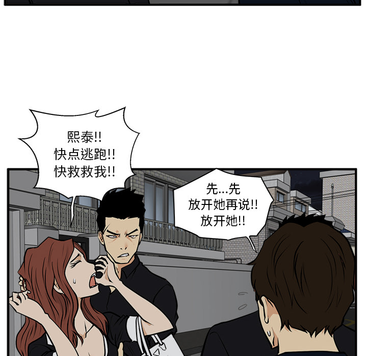 [韩国漫画] 35岁姜武烈 剧情,熟女人妻,巨乳大奶,OL#[107P]-89