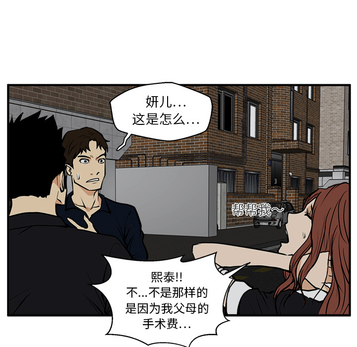 [韩国漫画] 35岁姜武烈 剧情,熟女人妻,巨乳大奶,OL#[107P]-95