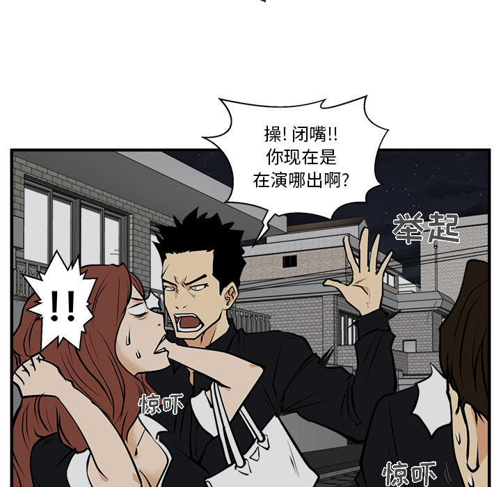 [韩国漫画] 35岁姜武烈 剧情,熟女人妻,巨乳大奶,OL#[107P]-96