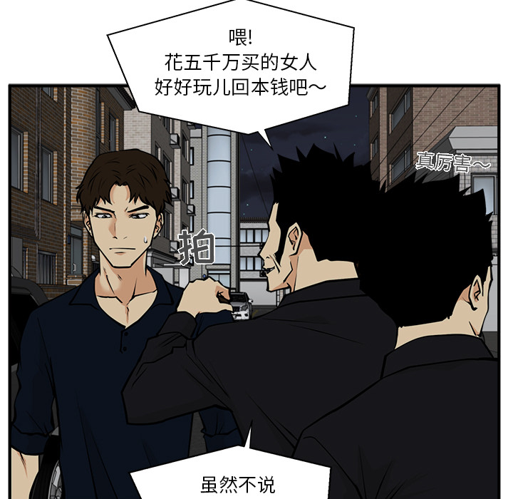 [韩国漫画] 35岁姜武烈 剧情,熟女人妻,巨乳大奶,OL#[101P]-27