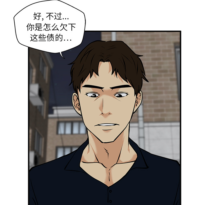 [韩国漫画] 35岁姜武烈 剧情,熟女人妻,巨乳大奶,OL#[101P]-39