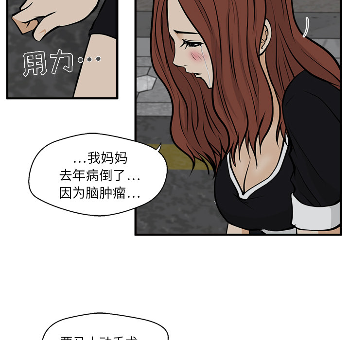 [韩国漫画] 35岁姜武烈 剧情,熟女人妻,巨乳大奶,OL#[101P]-41