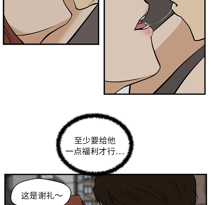 [韩国漫画] 35岁姜武烈 剧情,熟女人妻,巨乳大奶,OL#[101P]-53