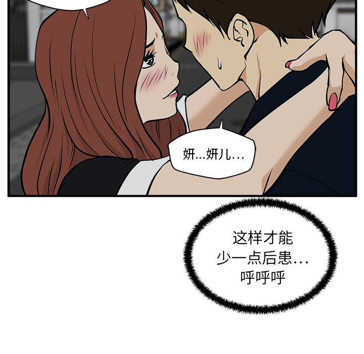[韩国漫画] 35岁姜武烈 剧情,熟女人妻,巨乳大奶,OL#[101P]-54