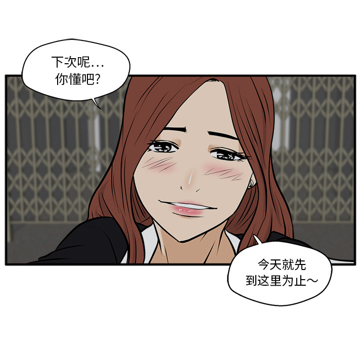 [韩国漫画] 35岁姜武烈 剧情,熟女人妻,巨乳大奶,OL#[101P]-55