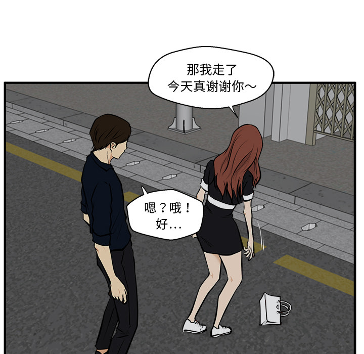[韩国漫画] 35岁姜武烈 剧情,熟女人妻,巨乳大奶,OL#[101P]-56