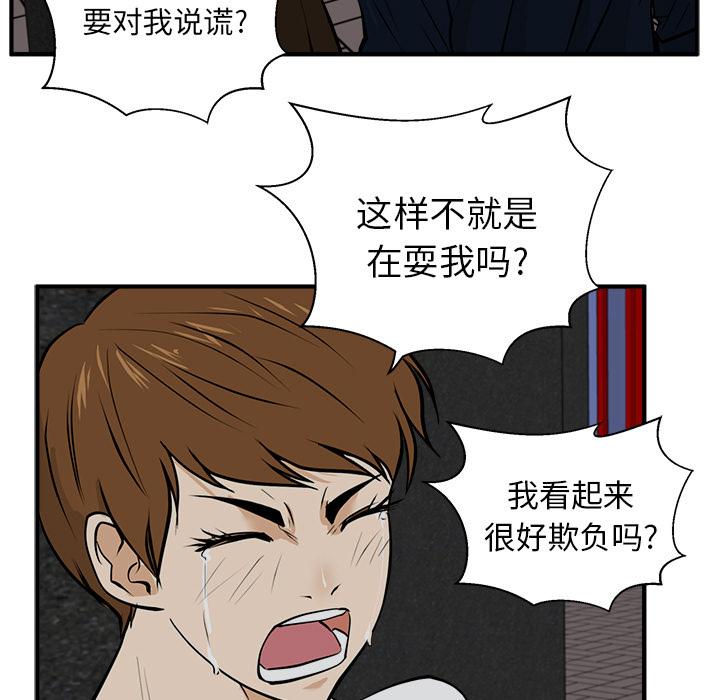 [韩国漫画] 35岁姜武烈 剧情,熟女人妻,巨乳大奶,OL#[101P]-91