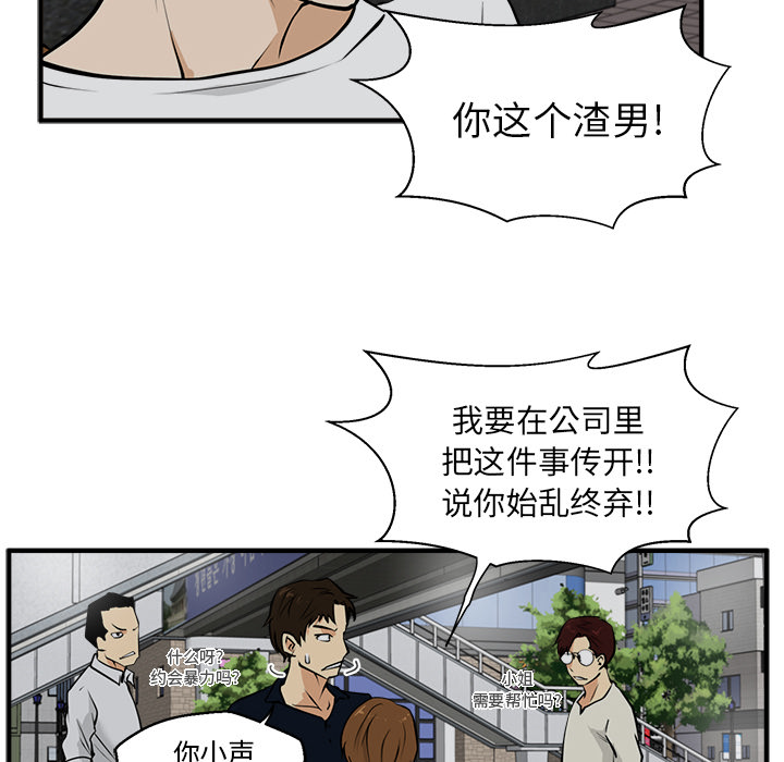 [韩国漫画] 35岁姜武烈 剧情,熟女人妻,巨乳大奶,OL#[101P]-92