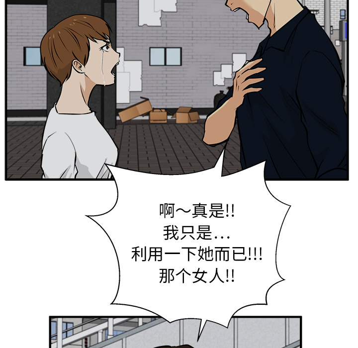 [韩国漫画] 35岁姜武烈 剧情,熟女人妻,巨乳大奶,OL#[101P]-96