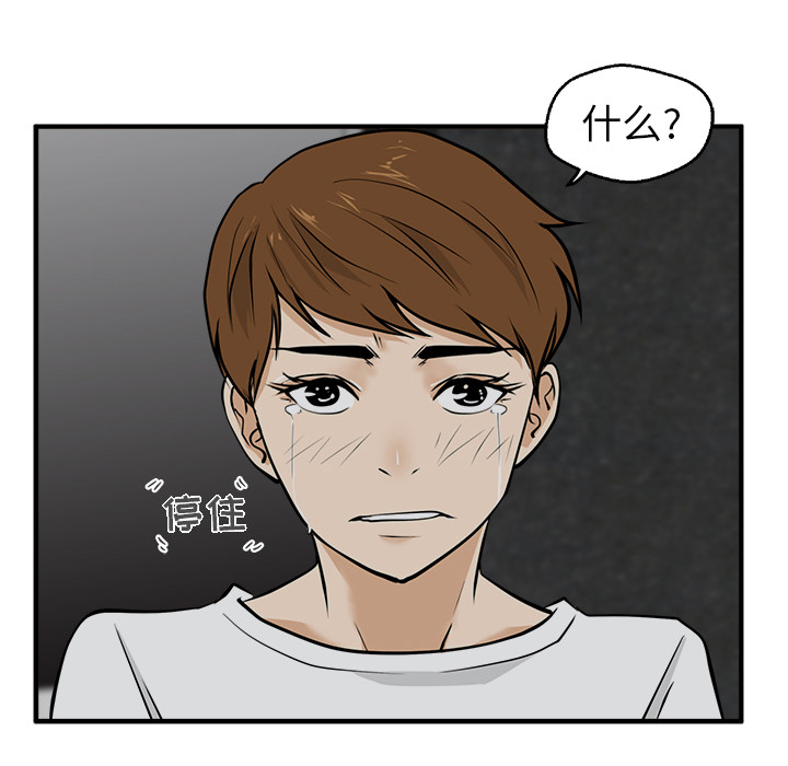 [韩国漫画] 35岁姜武烈 剧情,熟女人妻,巨乳大奶,OL#[101P]-98