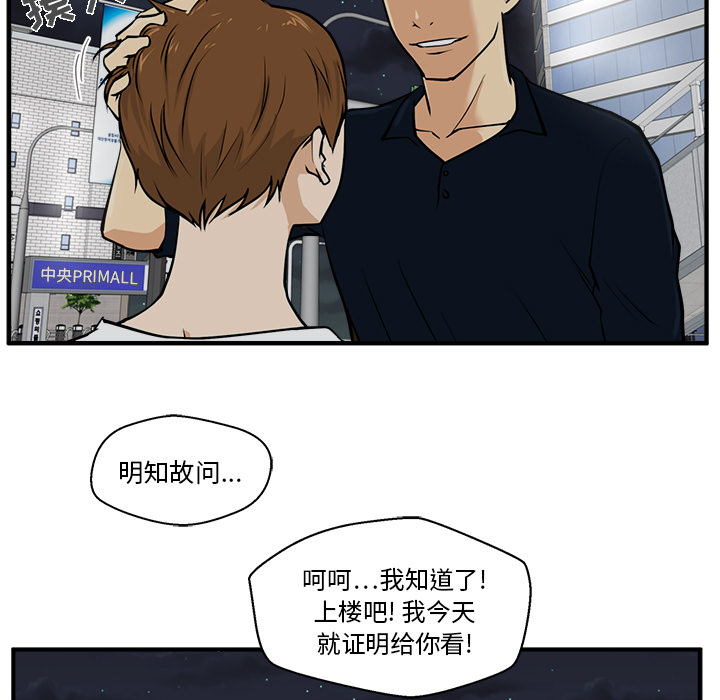 [韩国漫画] 35岁姜武烈 剧情,熟女人妻,巨乳大奶,OL#[92P]-15