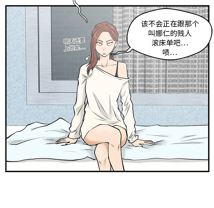 [韩国漫画] 35岁姜武烈 剧情,熟女人妻,巨乳大奶,OL#[92P]-38