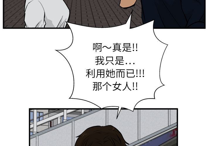 [韩国漫画] 35岁姜武烈 剧情,熟女人妻,巨乳大奶,OL#[92P]-4