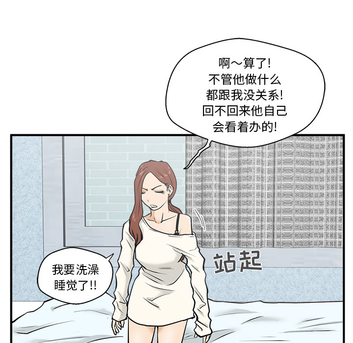 [韩国漫画] 35岁姜武烈 剧情,熟女人妻,巨乳大奶,OL#[92P]-40