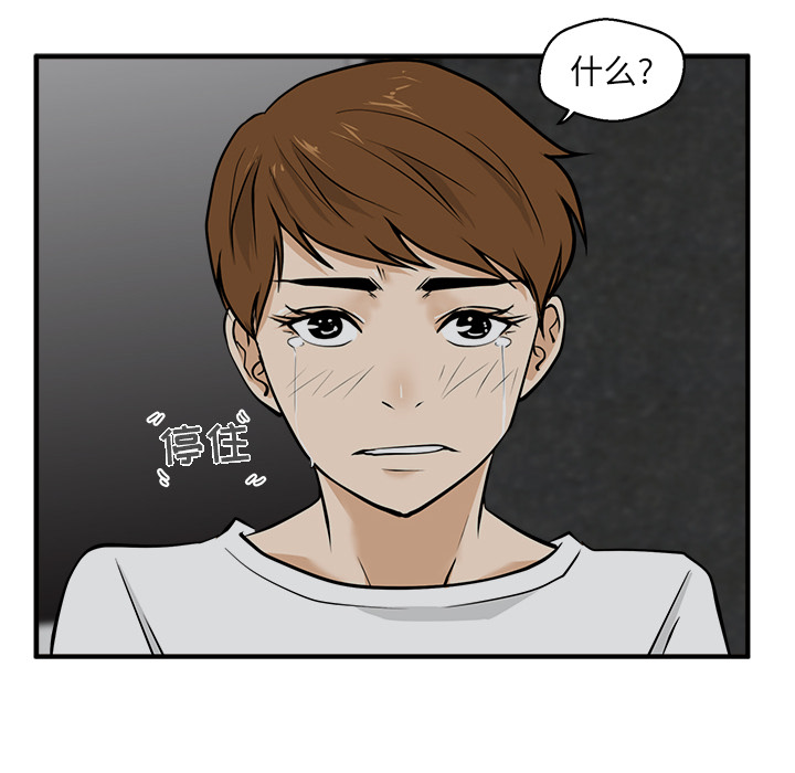[韩国漫画] 35岁姜武烈 剧情,熟女人妻,巨乳大奶,OL#[92P]-6