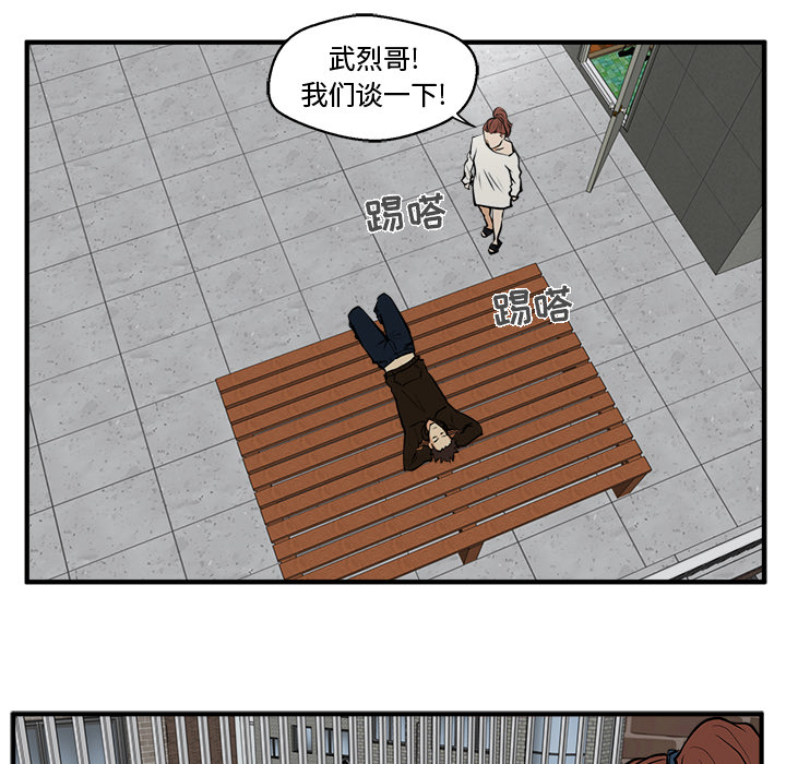 [韩国漫画] 35岁姜武烈 剧情,熟女人妻,巨乳大奶,OL#[92P]-69