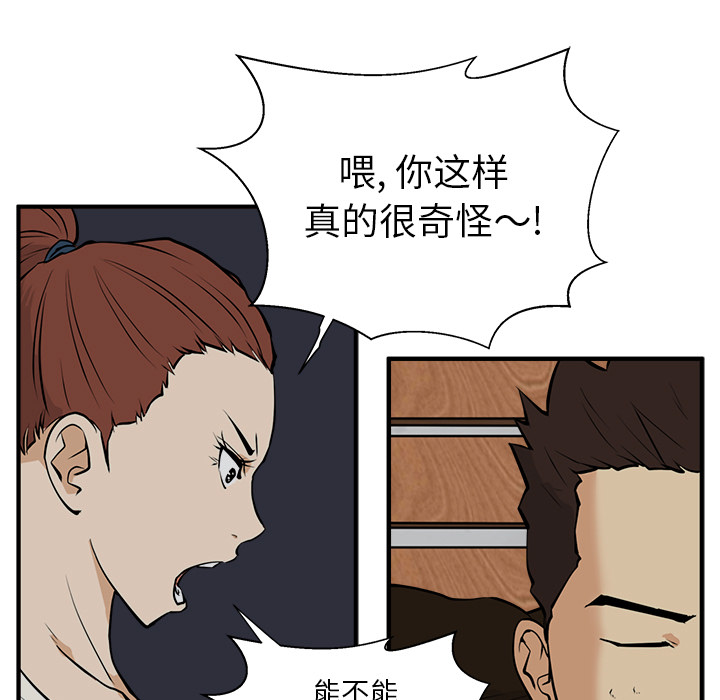 [韩国漫画] 35岁姜武烈 剧情,熟女人妻,巨乳大奶,OL#[92P]-73