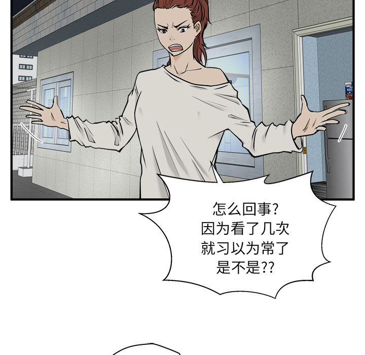 [韩国漫画] 35岁姜武烈 剧情,熟女人妻,巨乳大奶,OL#[92P]-75