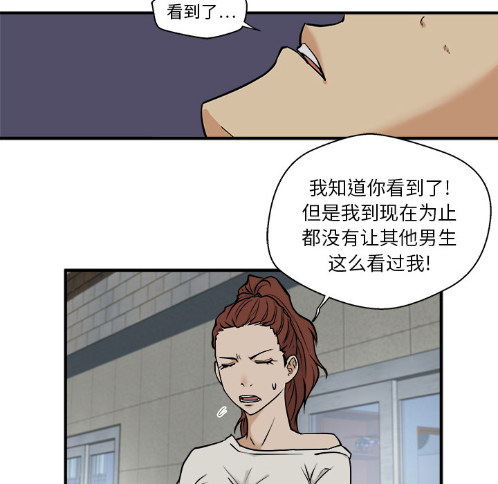 [韩国漫画] 35岁姜武烈 剧情,熟女人妻,巨乳大奶,OL#[92P]-76