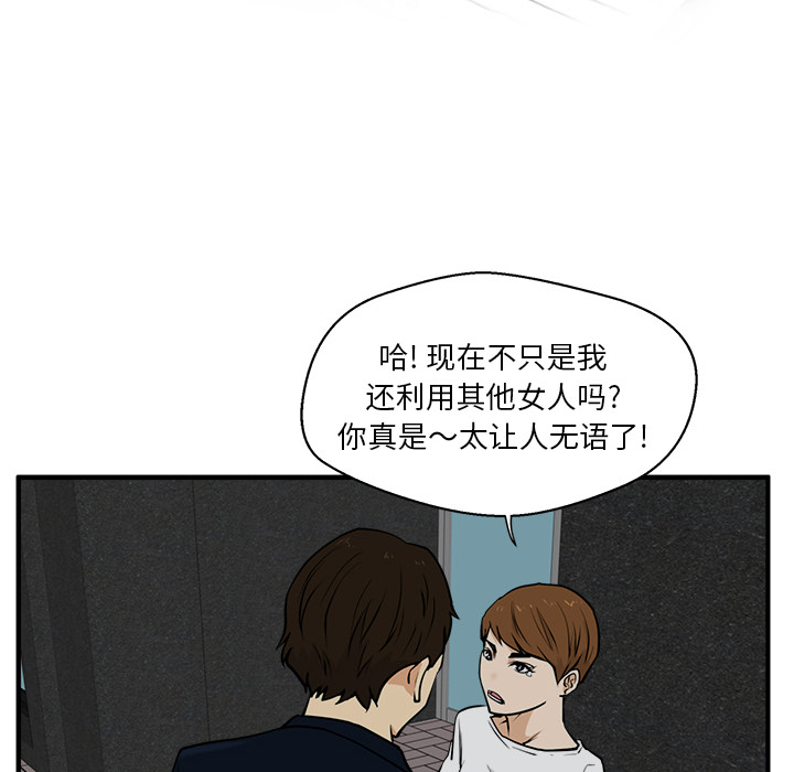 [韩国漫画] 35岁姜武烈 剧情,熟女人妻,巨乳大奶,OL#[92P]-8