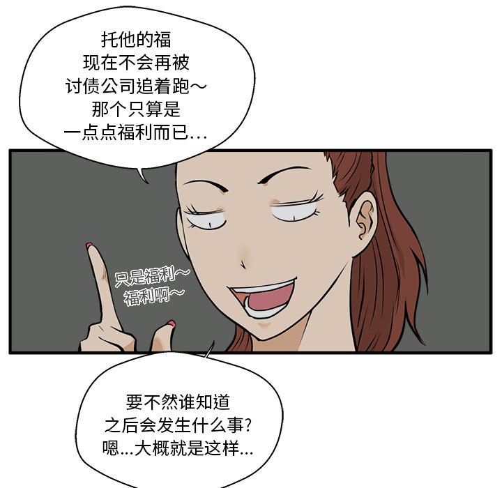 [韩国漫画] 35岁姜武烈 剧情,熟女人妻,巨乳大奶,OL#[92P]-82