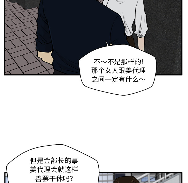 [韩国漫画] 35岁姜武烈 剧情,熟女人妻,巨乳大奶,OL#[92P]-9
