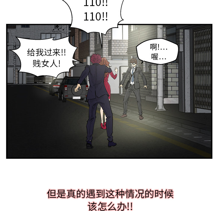 [韩国漫画] 35岁姜武烈 剧情,熟女人妻,巨乳大奶,OL#[87P]-10