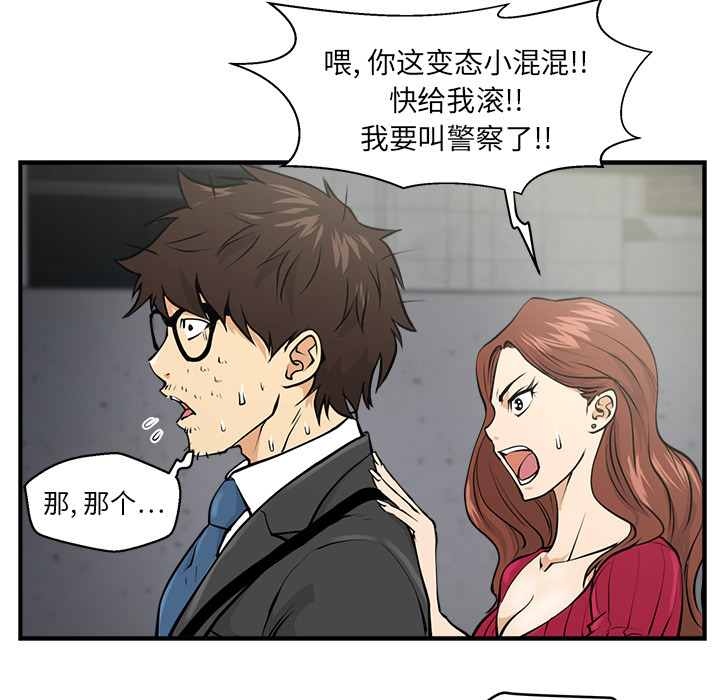 [韩国漫画] 35岁姜武烈 剧情,熟女人妻,巨乳大奶,OL#[87P]-12
