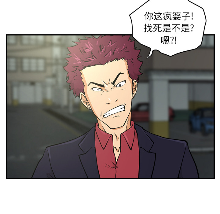 [韩国漫画] 35岁姜武烈 剧情,熟女人妻,巨乳大奶,OL#[87P]-13