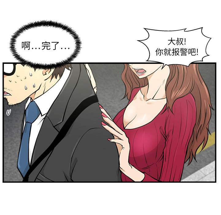 [韩国漫画] 35岁姜武烈 剧情,熟女人妻,巨乳大奶,OL#[87P]-14