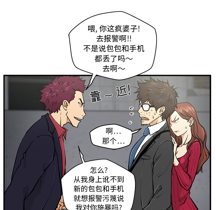 [韩国漫画] 35岁姜武烈 剧情,熟女人妻,巨乳大奶,OL#[87P]-15