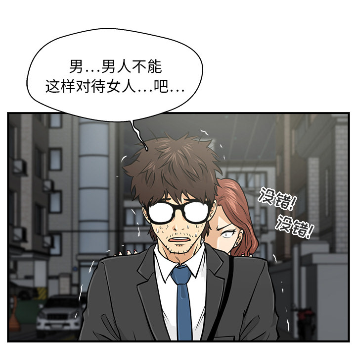 [韩国漫画] 35岁姜武烈 剧情,熟女人妻,巨乳大奶,OL#[87P]-19