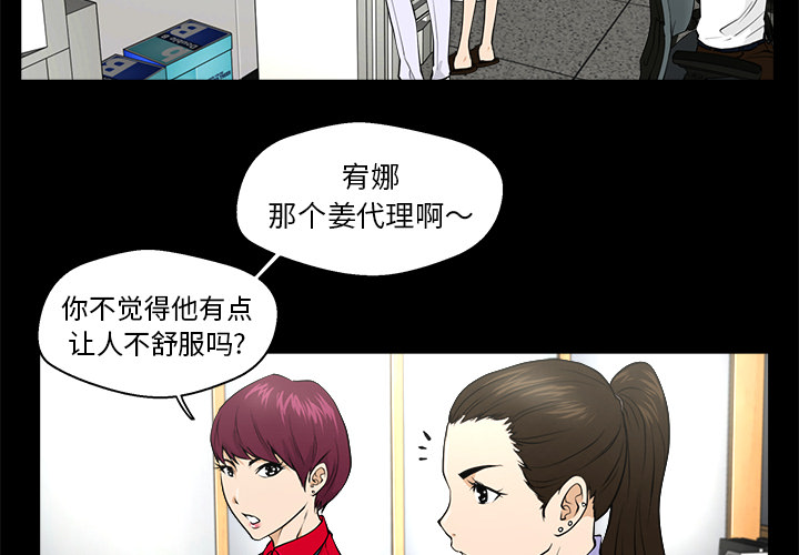 [韩国漫画] 35岁姜武烈 剧情,熟女人妻,巨乳大奶,OL#[87P]-2