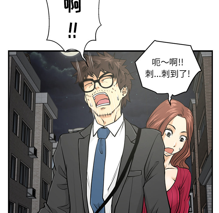 [韩国漫画] 35岁姜武烈 剧情,熟女人妻,巨乳大奶,OL#[87P]-33