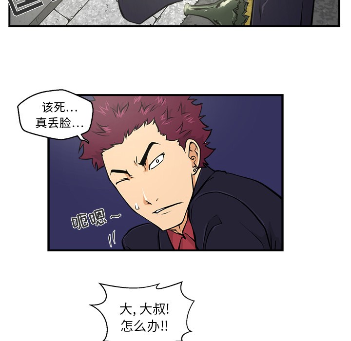 [韩国漫画] 35岁姜武烈 剧情,熟女人妻,巨乳大奶,OL#[87P]-35