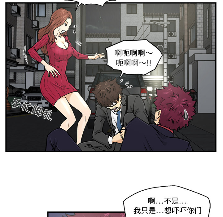 [韩国漫画] 35岁姜武烈 剧情,熟女人妻,巨乳大奶,OL#[87P]-36