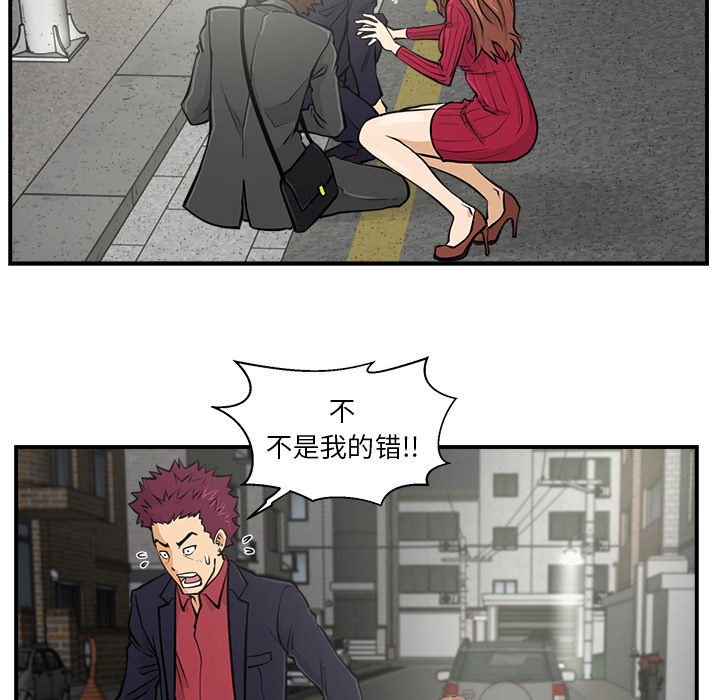 [韩国漫画] 35岁姜武烈 剧情,熟女人妻,巨乳大奶,OL#[87P]-38