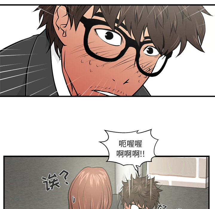 [韩国漫画] 35岁姜武烈 剧情,熟女人妻,巨乳大奶,OL#[87P]-43