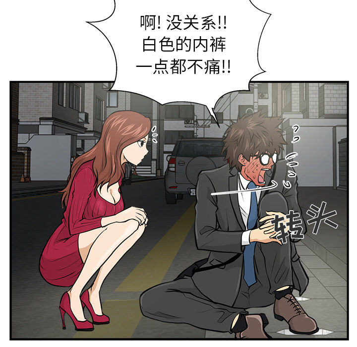 [韩国漫画] 35岁姜武烈 剧情,熟女人妻,巨乳大奶,OL#[87P]-46