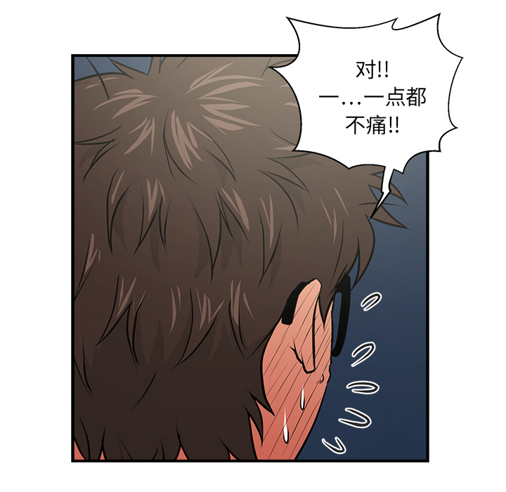 [韩国漫画] 35岁姜武烈 剧情,熟女人妻,巨乳大奶,OL#[87P]-48